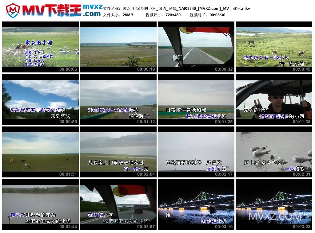 朱永飞-家乡的小河_国语_民歌_NAI03346